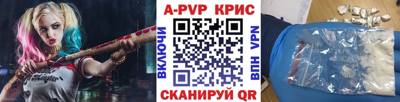 Купить наркотик Ставрополь Канабис  ТГК  APVP  ГАШ  Cocaine 
