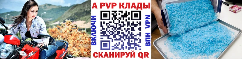 А ПВП крисы CK  Ставрополь 