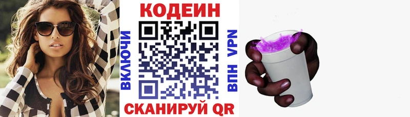 Codein Purple Drank  hydra ссылка  Ставрополь 